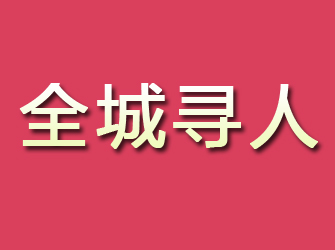 爱民寻找离家人